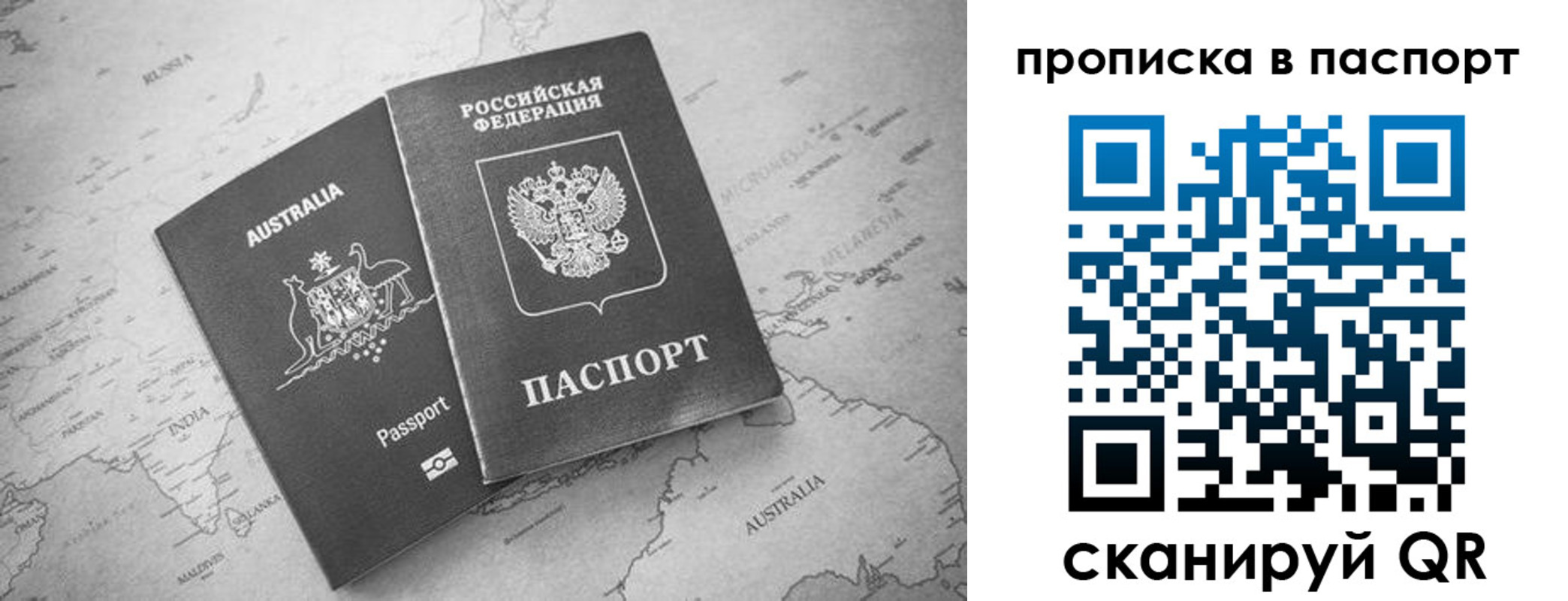 прописка штамп в Новоалтайске