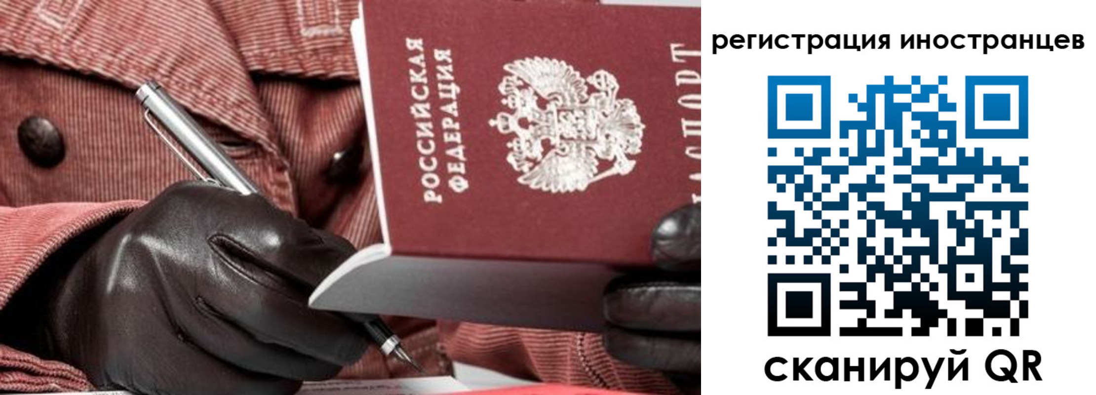 прописка для кредита в Новоалтайске