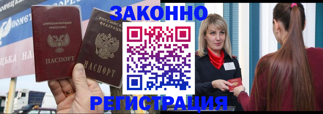 где прописаться в Новоалтайске