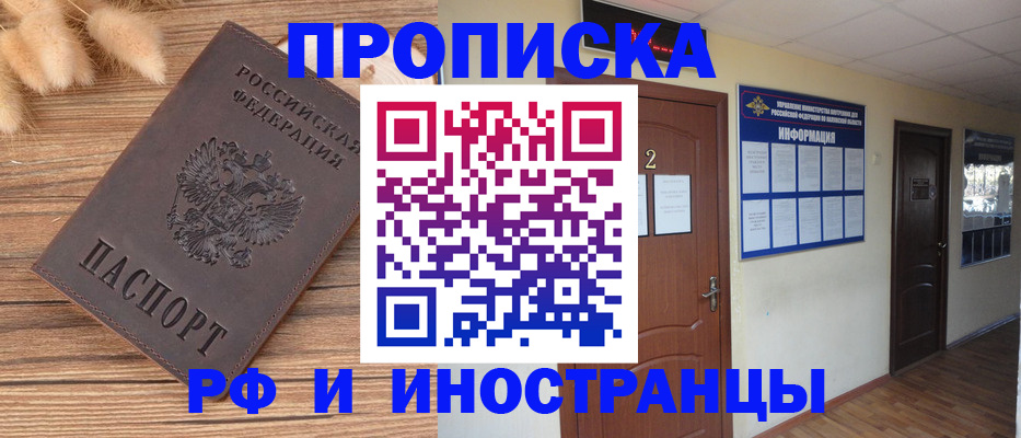 миграционный учет в Новоалтайске
